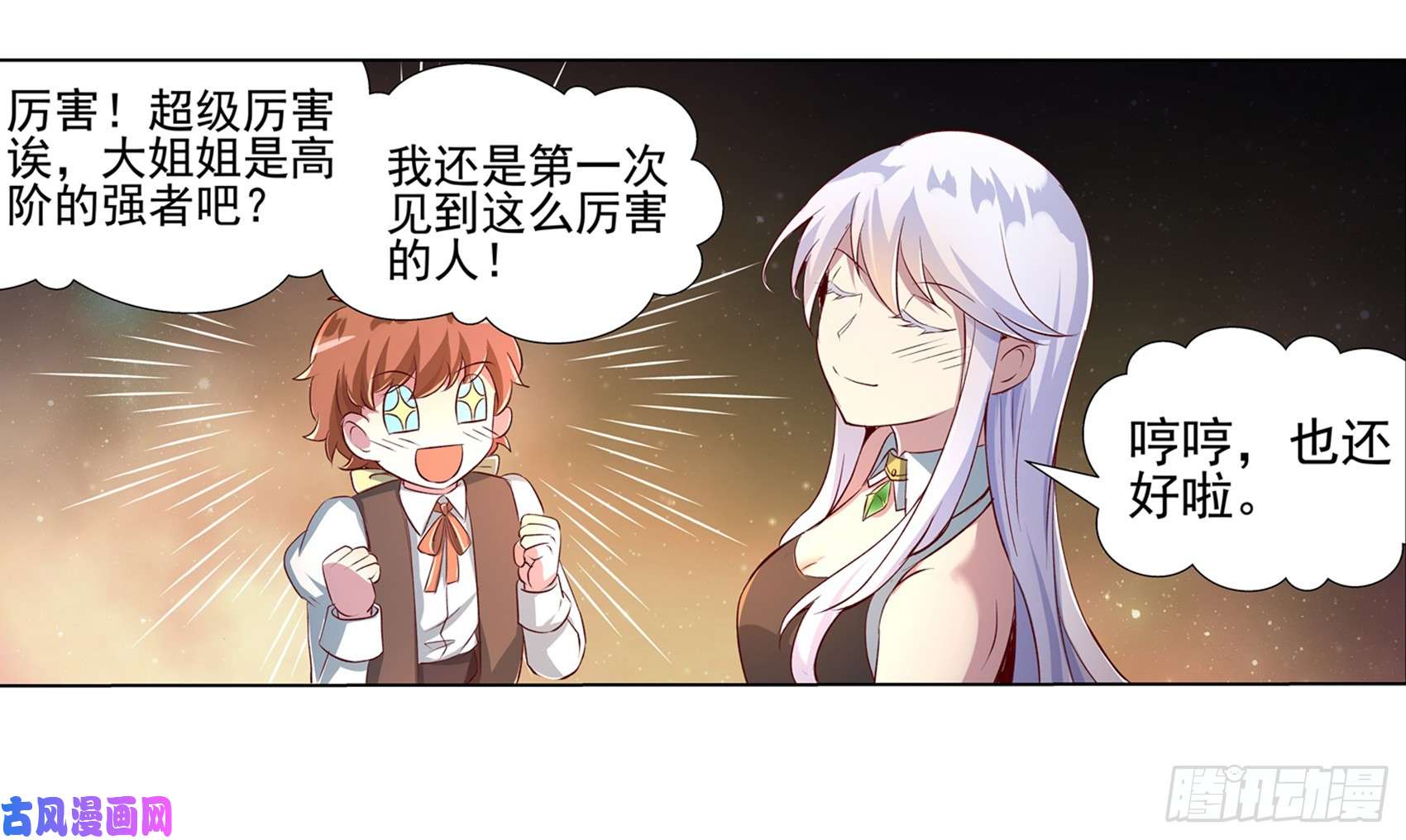 失业魔王第十二话