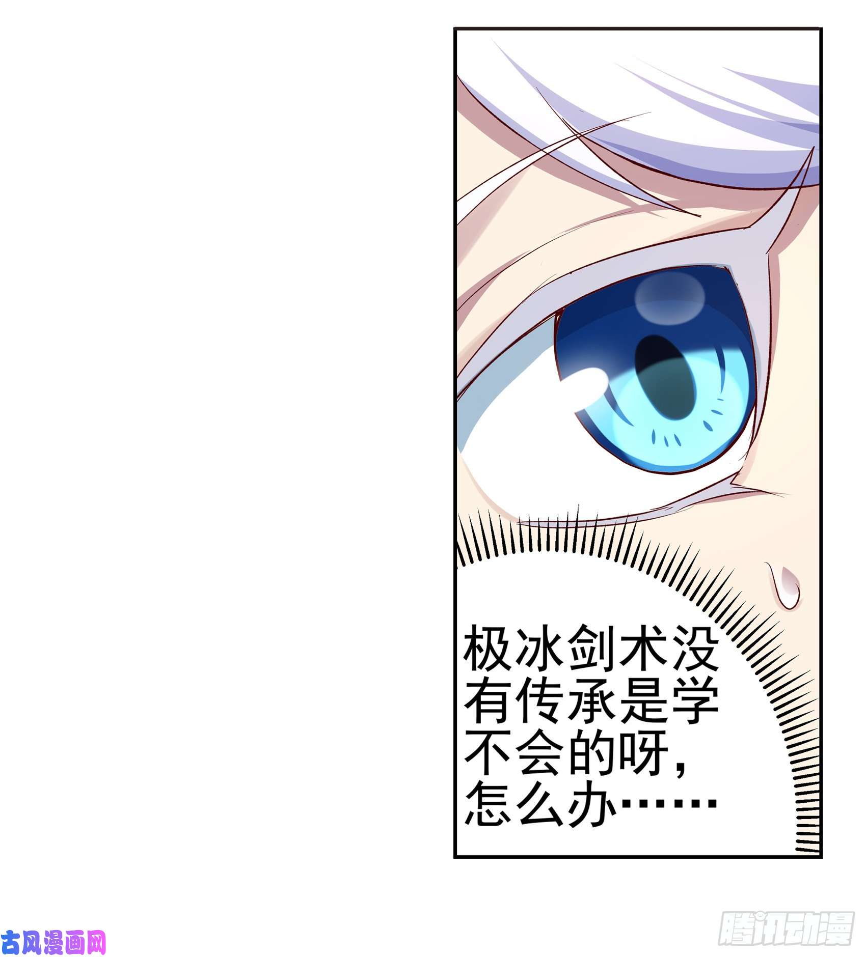 失业魔王第十二话