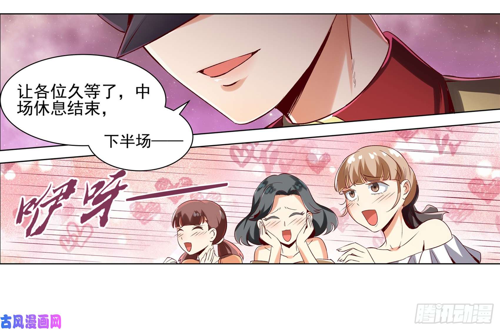 失业魔王第十二话