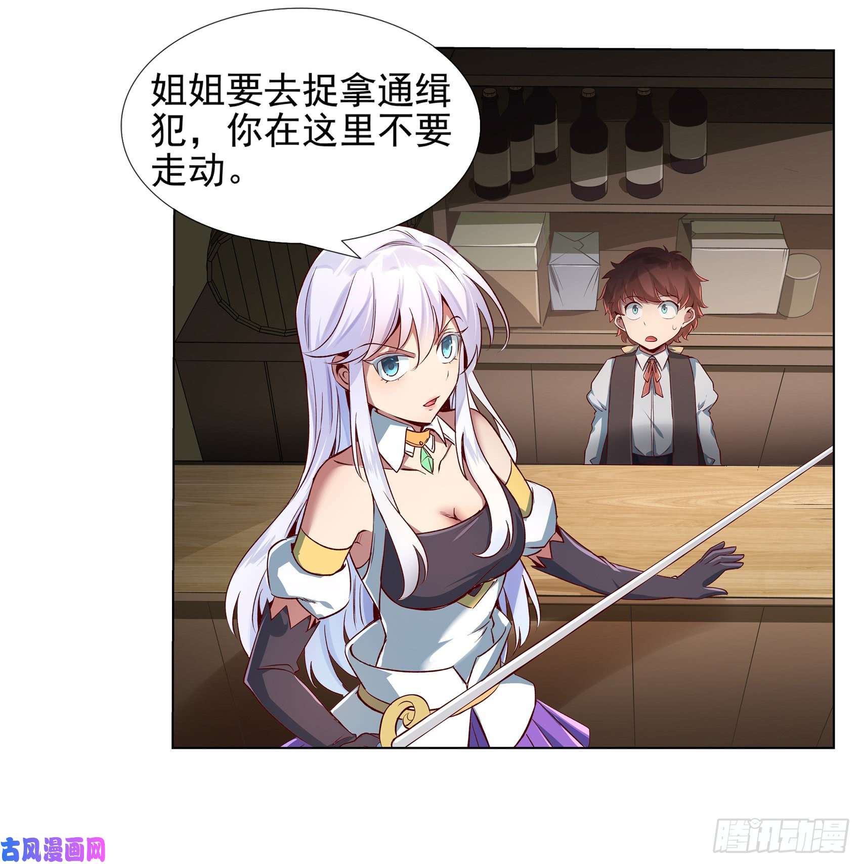 失业魔王第十二话