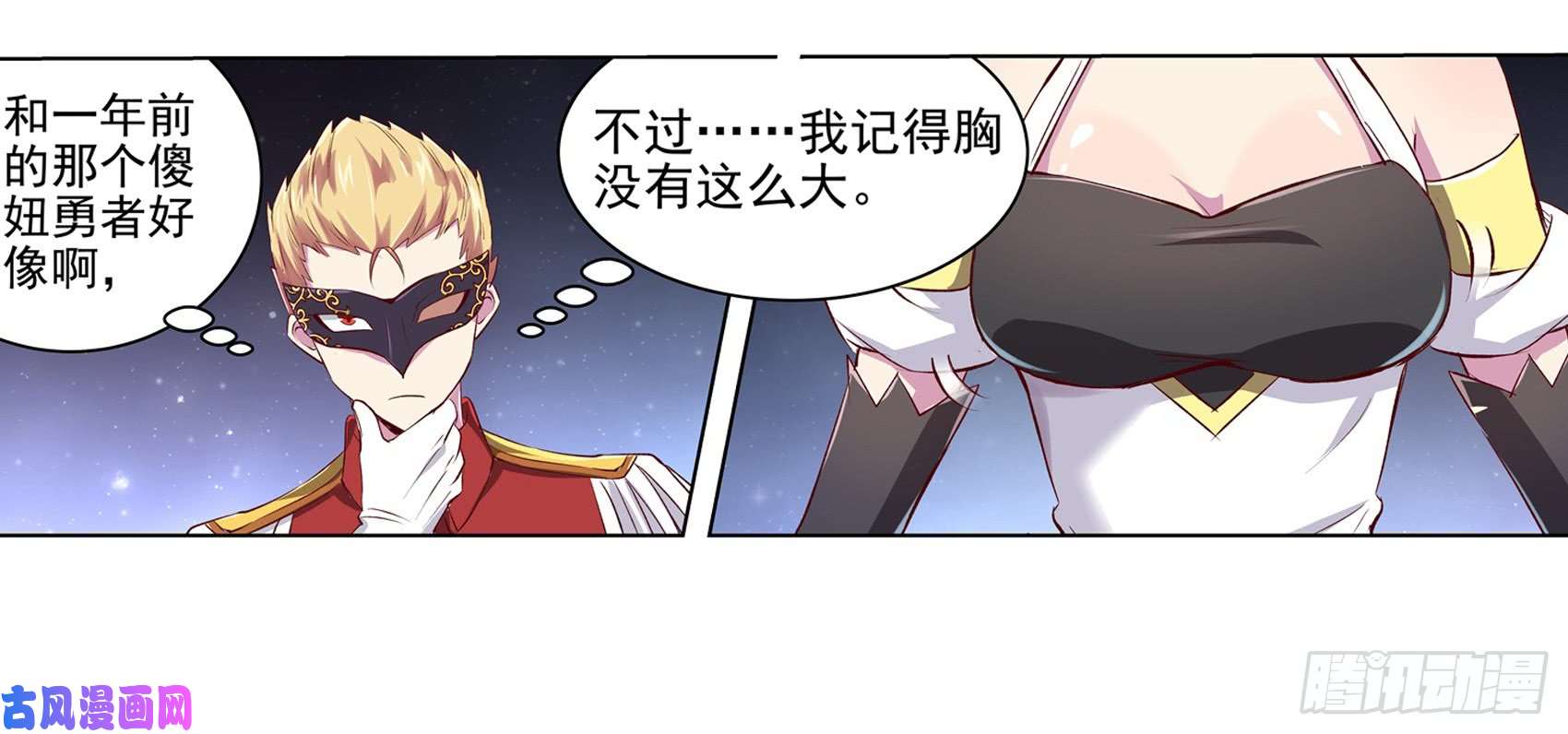 失业魔王第十二话