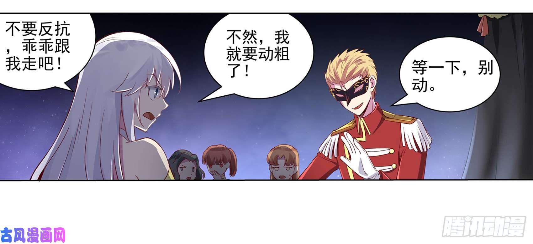 失业魔王第十二话