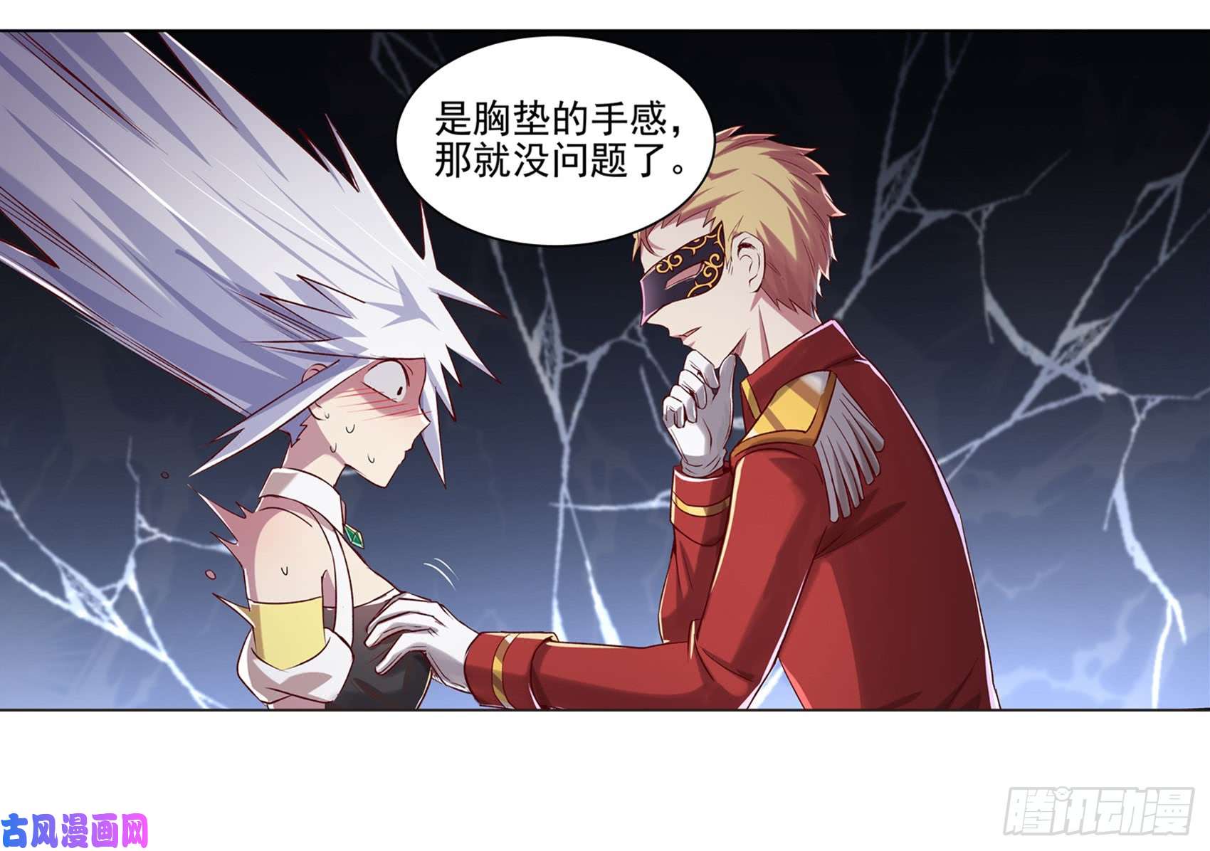 失业魔王第十二话