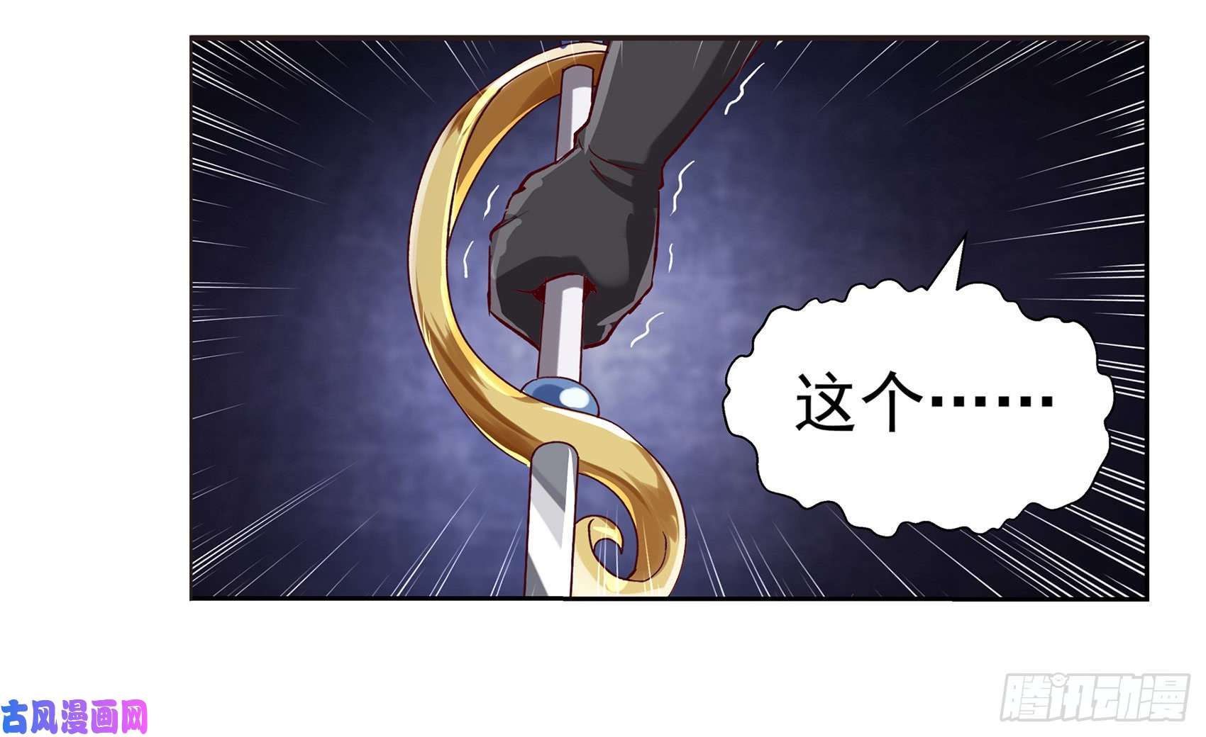 失业魔王第十二话