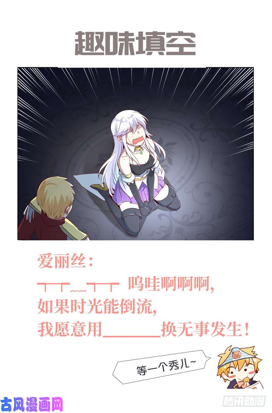 失业魔王第十二话