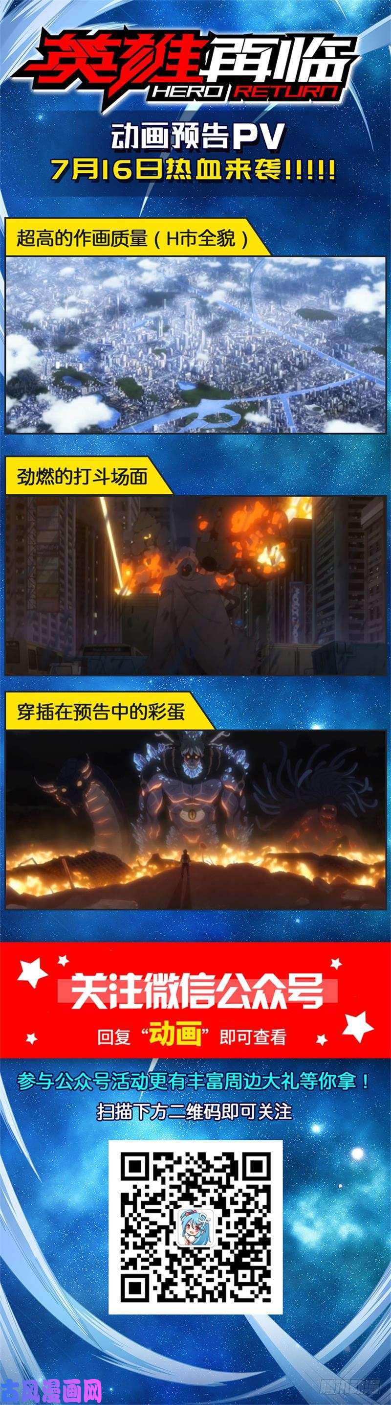 失业魔王第十二话