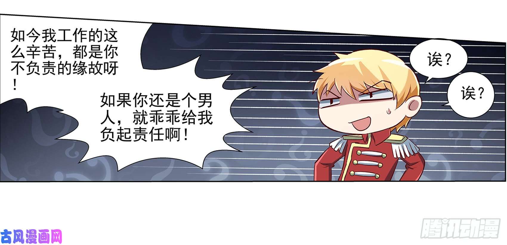 失业魔王第十三话