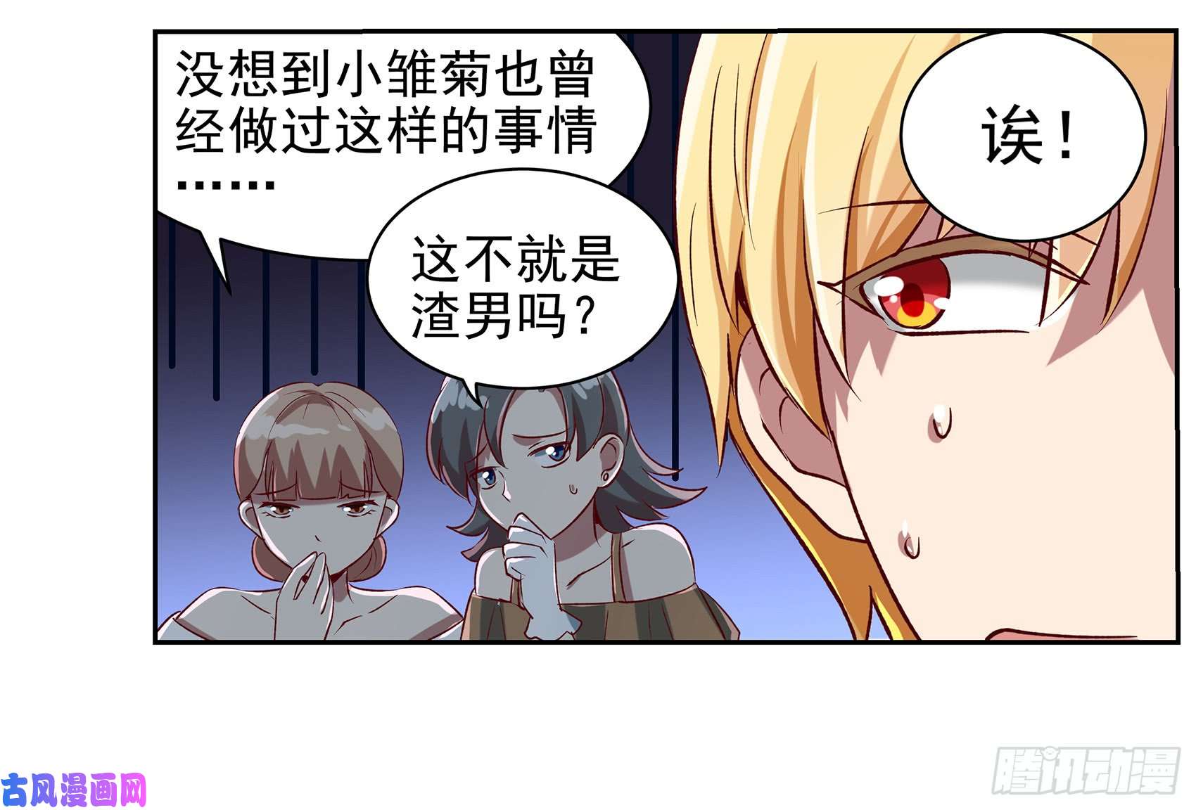 失业魔王第十三话