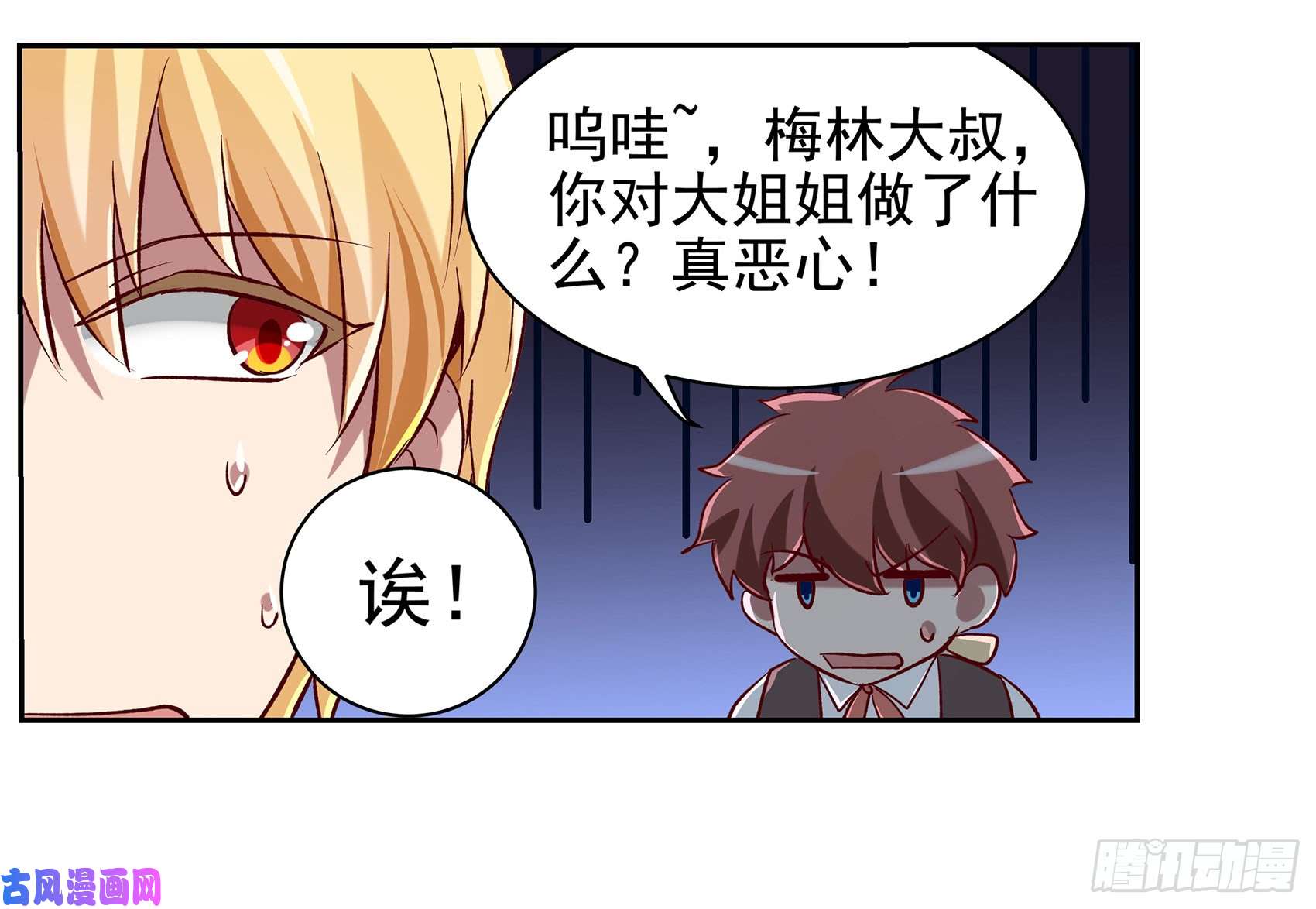 失业魔王第十三话