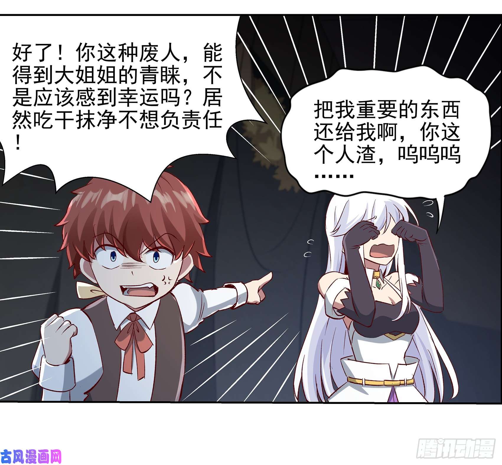失业魔王第十三话