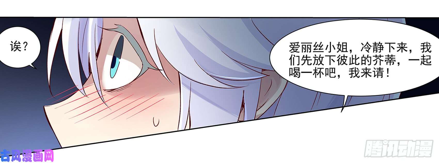 失业魔王第十三话