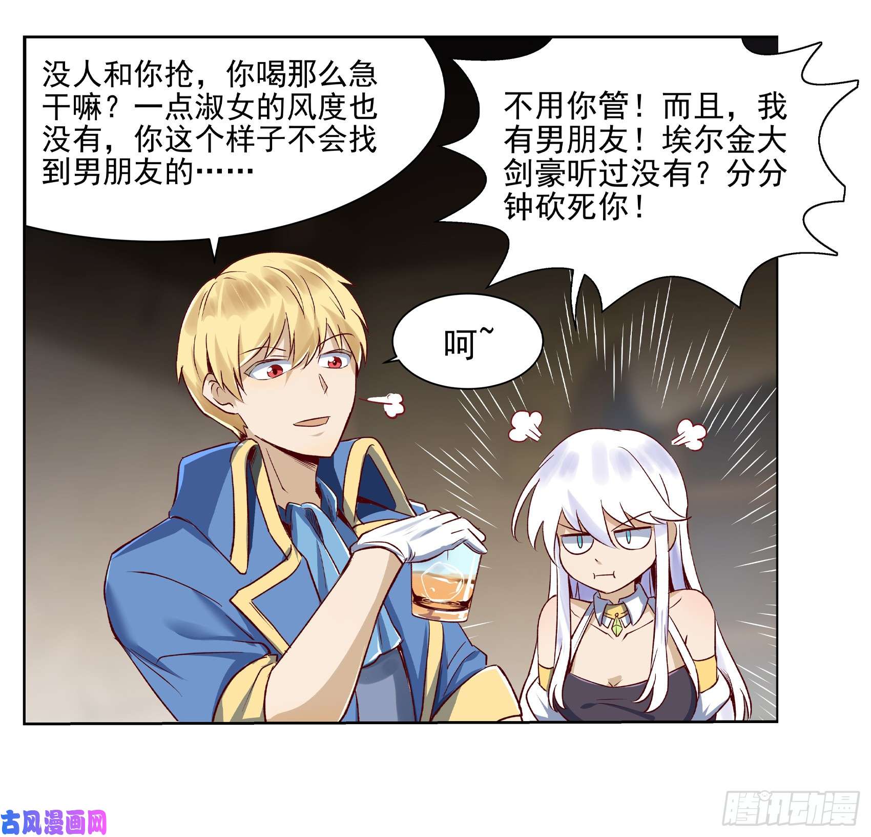 失业魔王第十三话