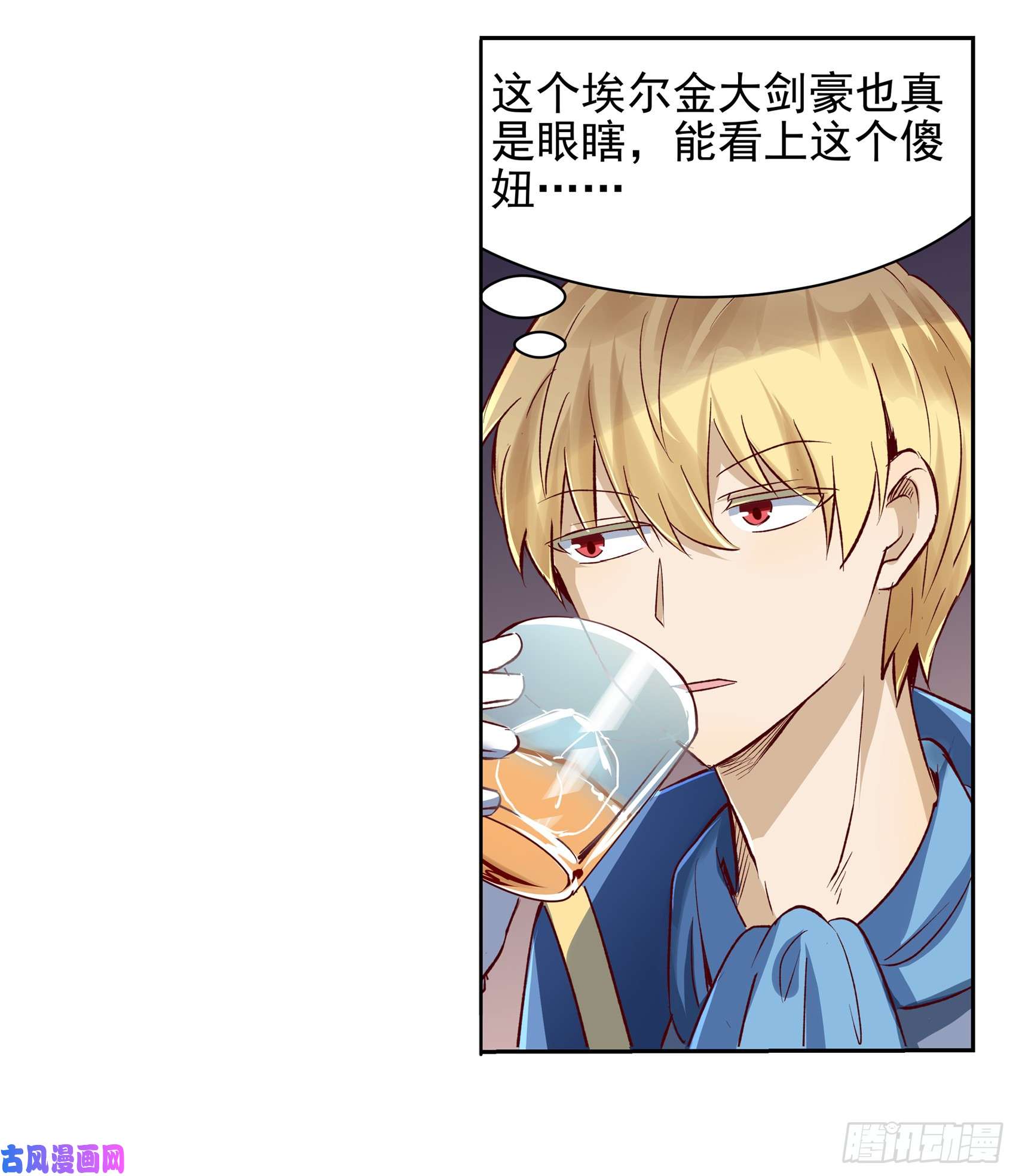 失业魔王第十三话