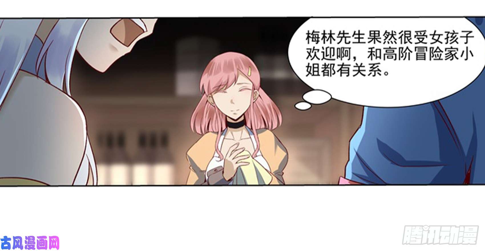 失业魔王第十三话
