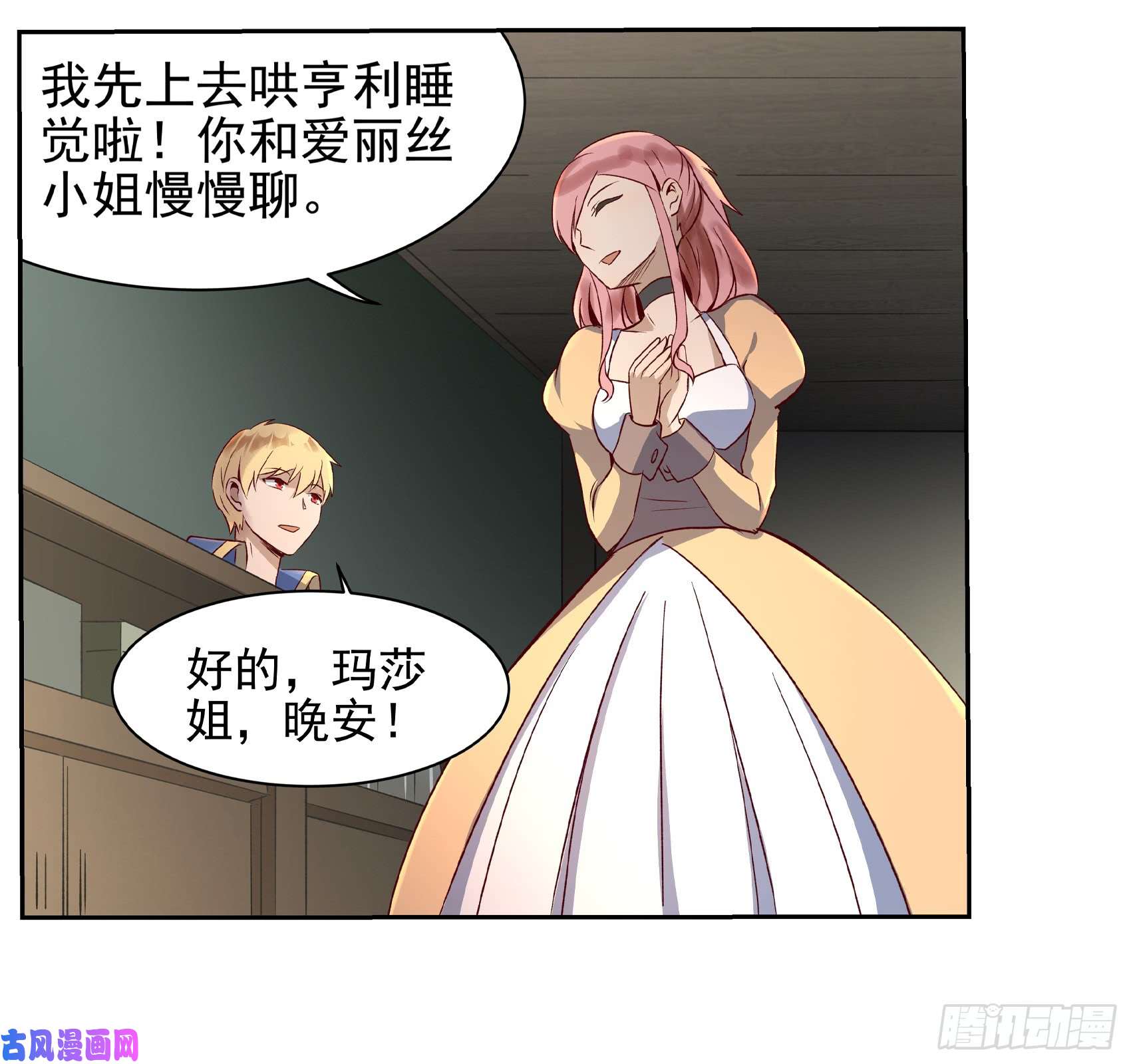 失业魔王第十三话