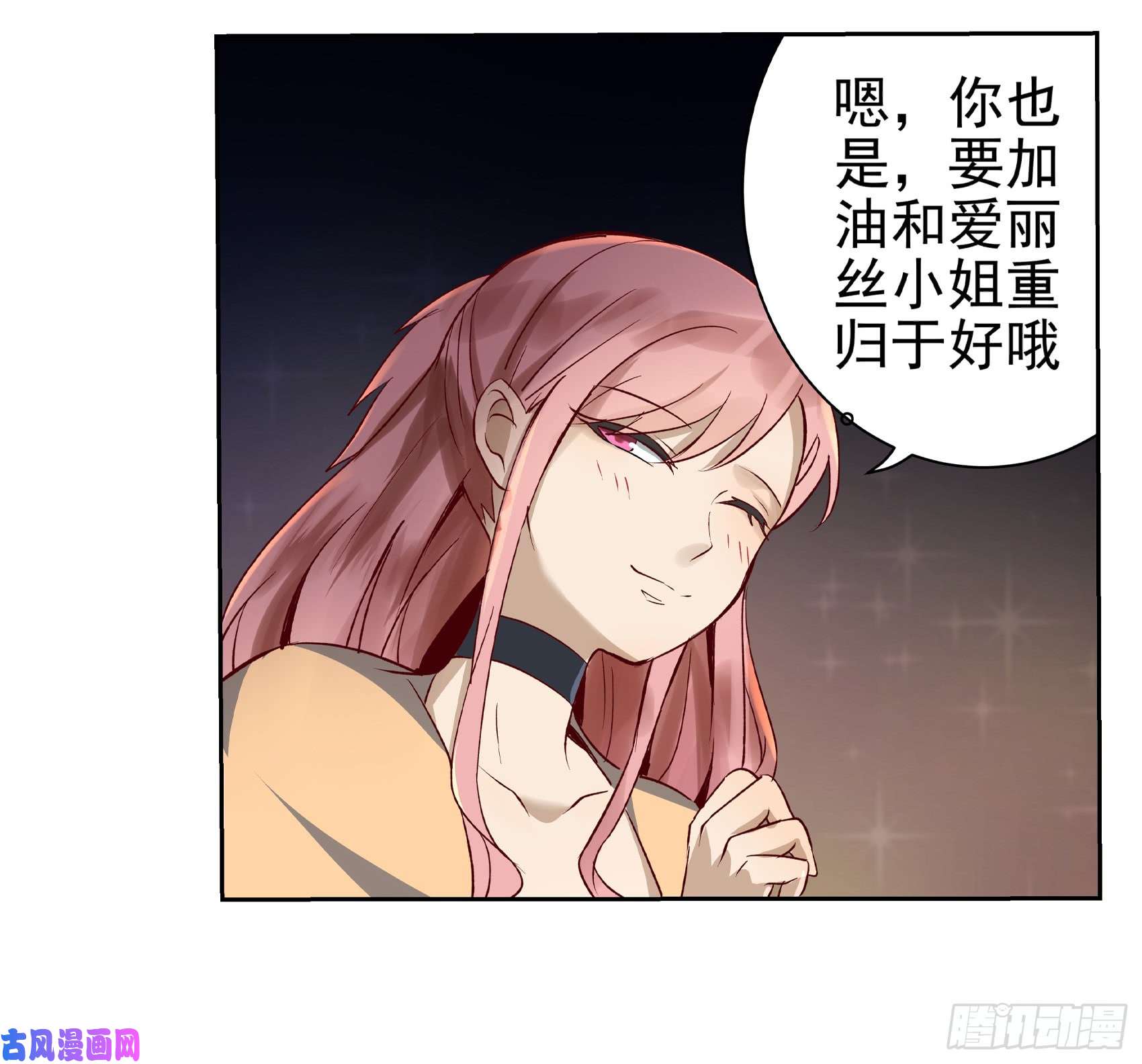 失业魔王第十三话