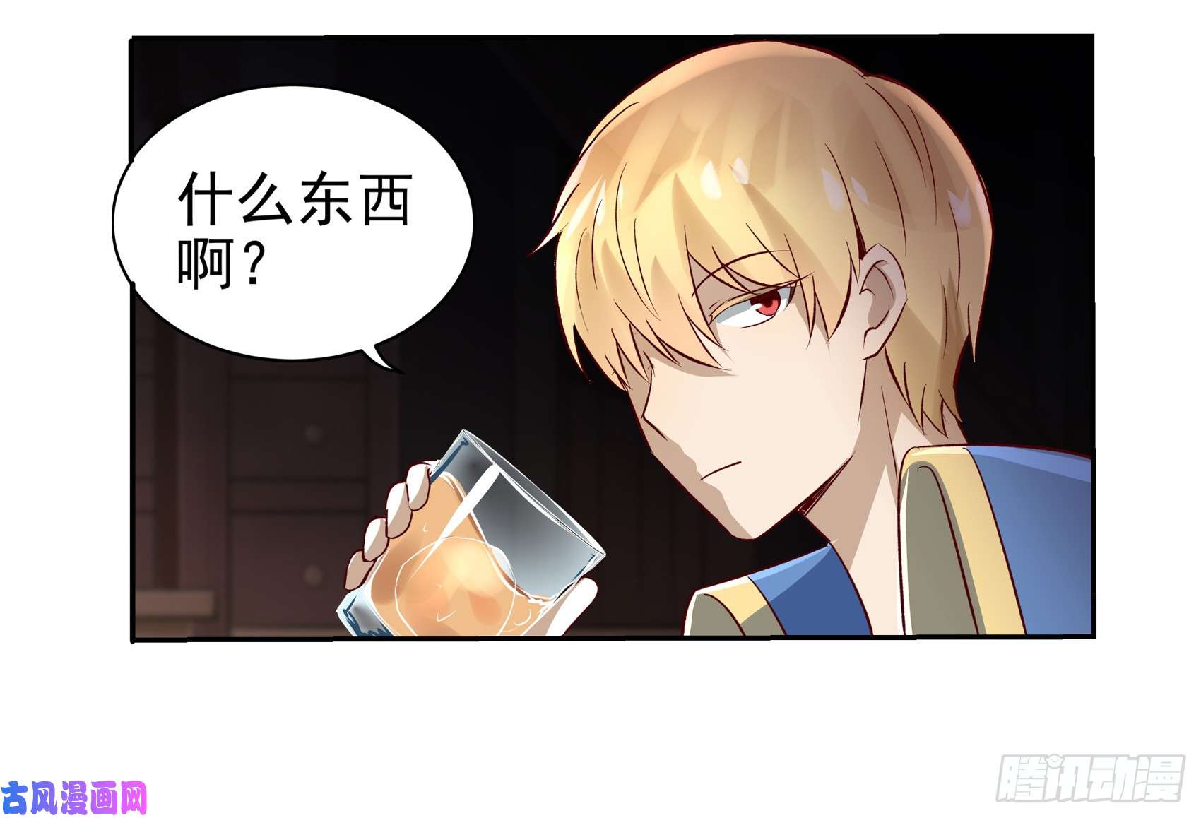 失业魔王第十三话