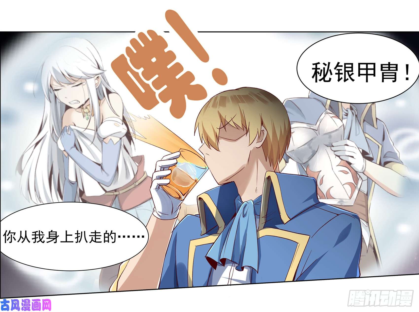 失业魔王第十三话