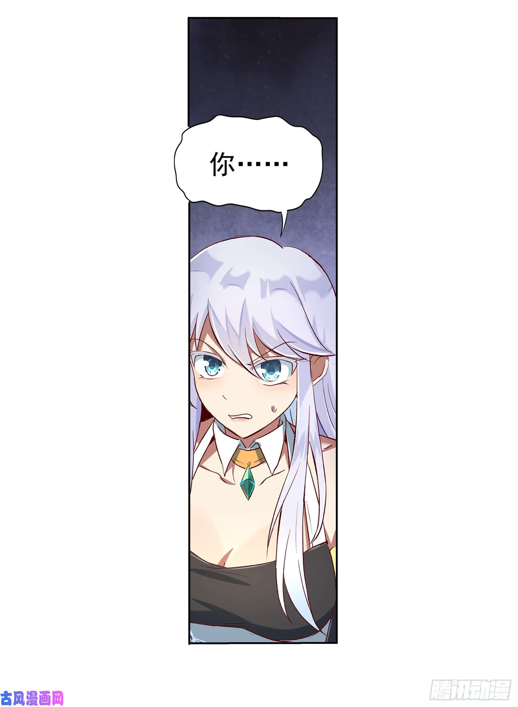 失业魔王第十三话