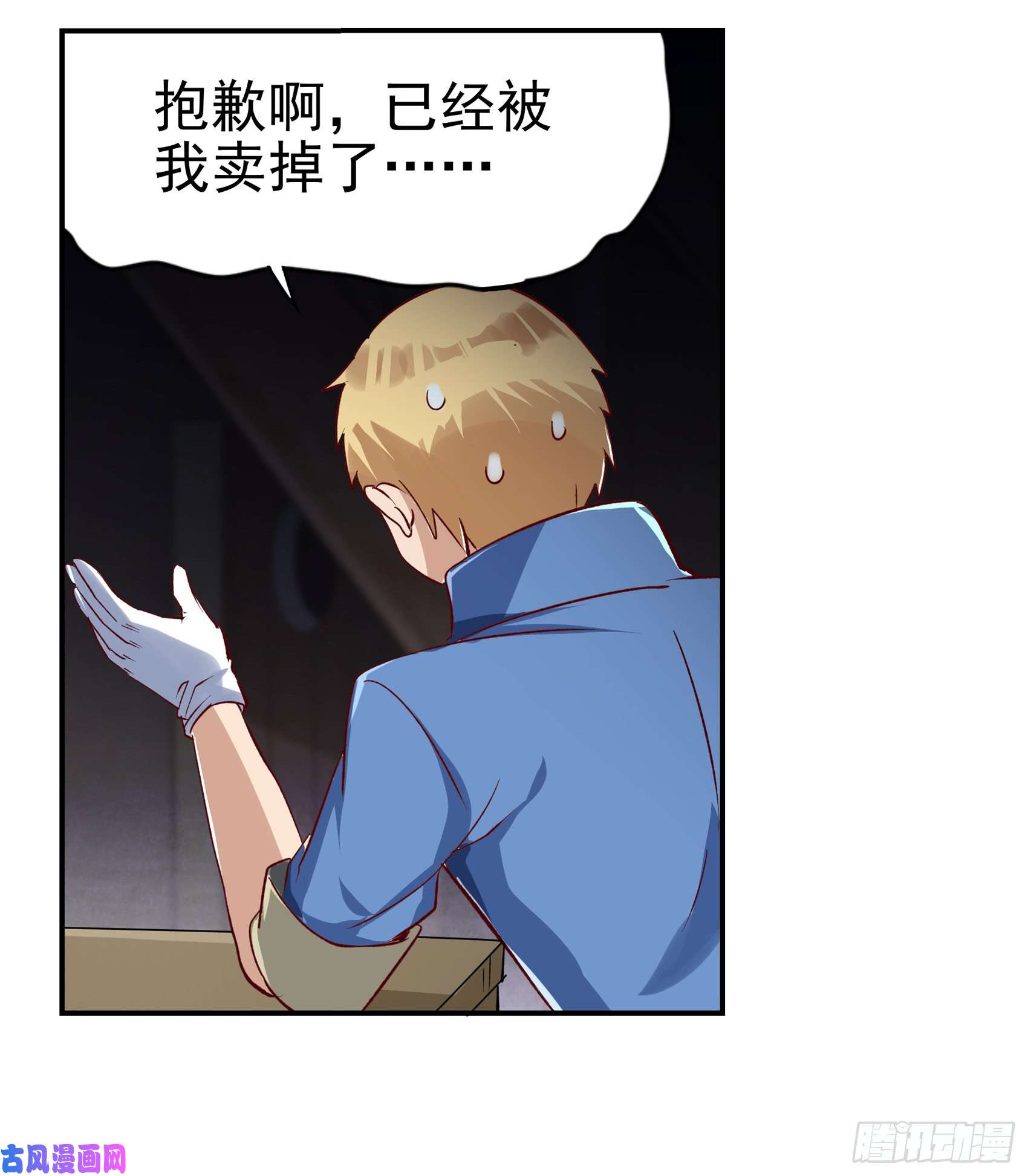 失业魔王第十三话