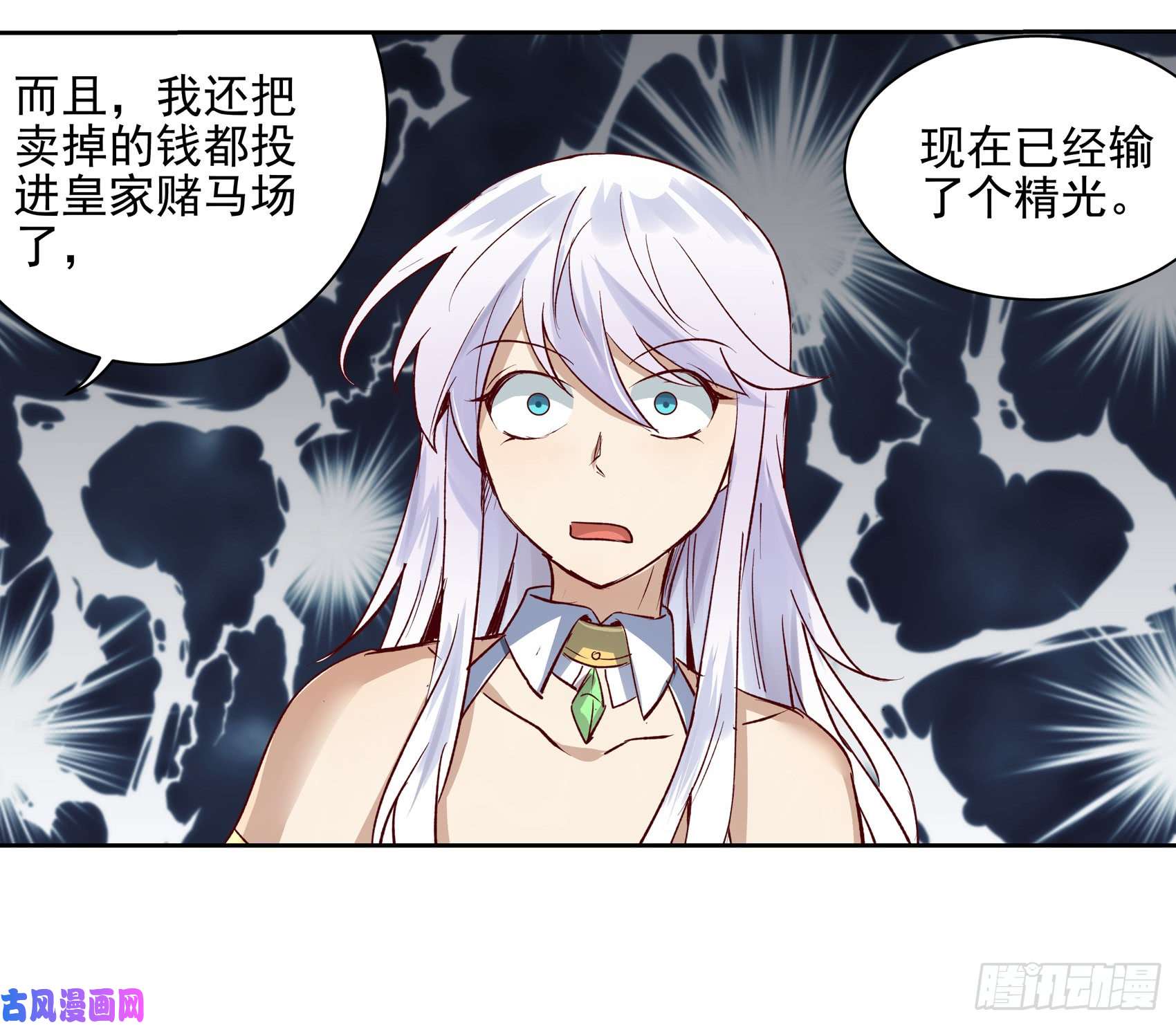 失业魔王第十三话