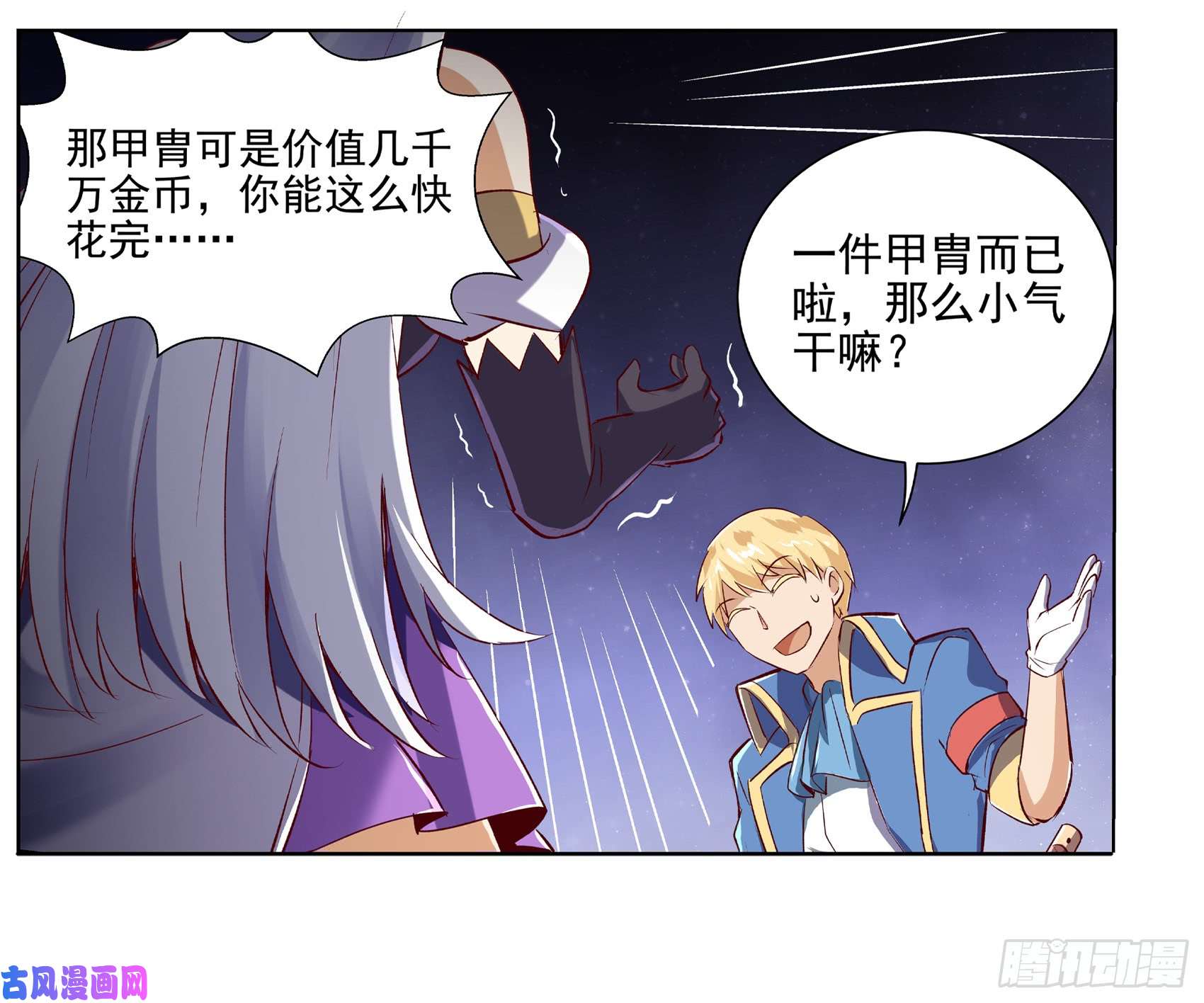 失业魔王第十三话