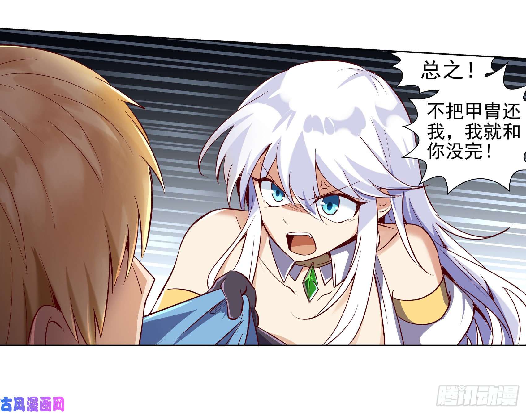 失业魔王第十三话