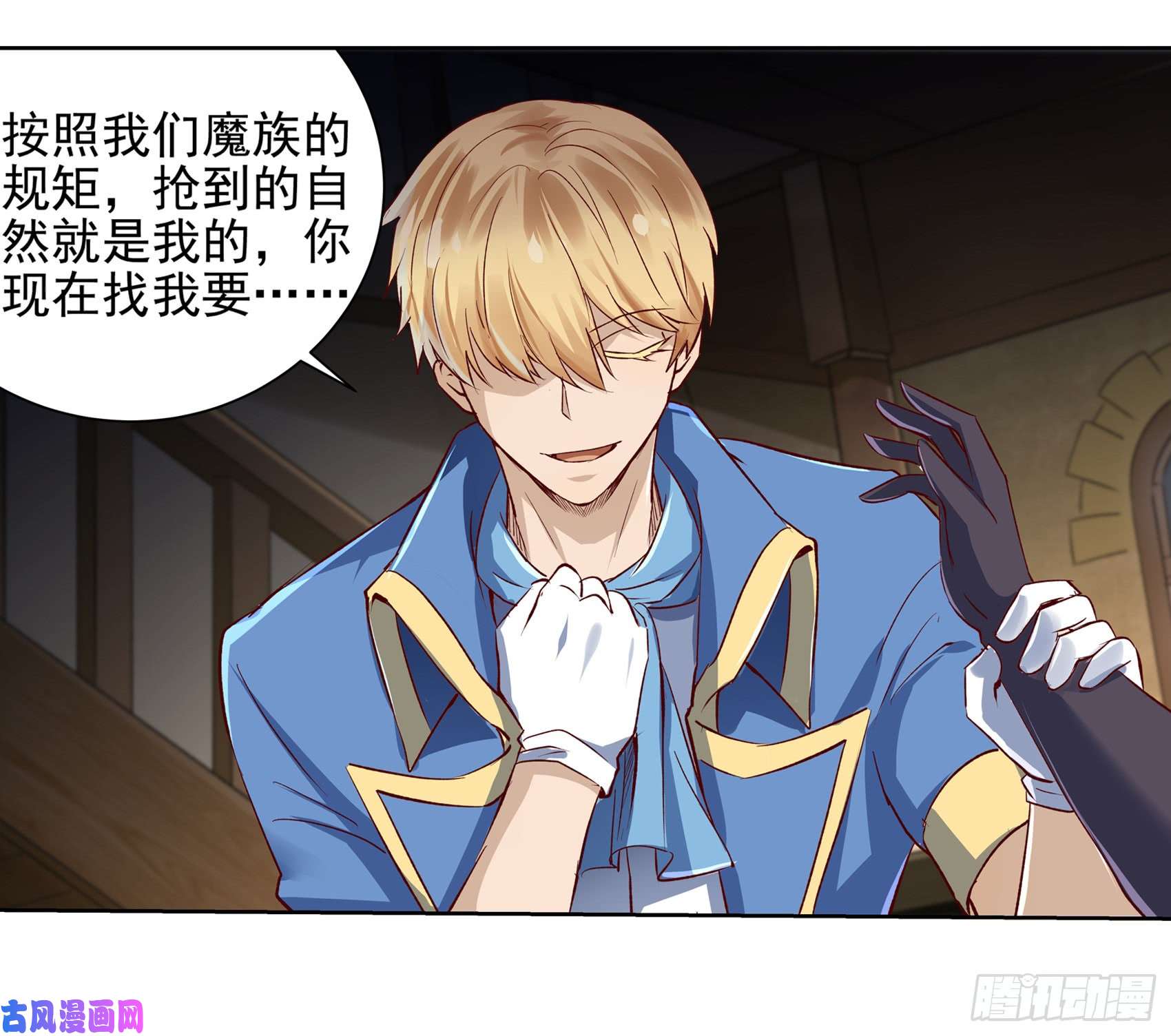 失业魔王第十三话