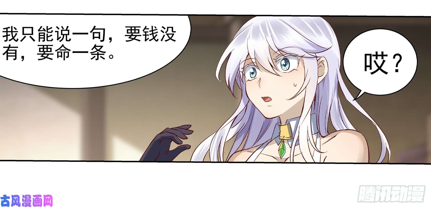 失业魔王第十三话