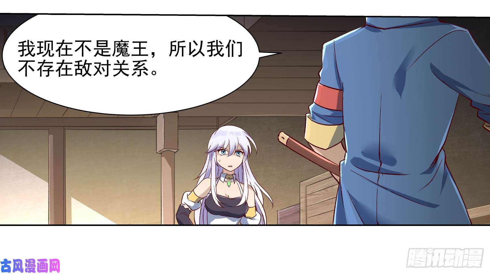 失业魔王第十三话