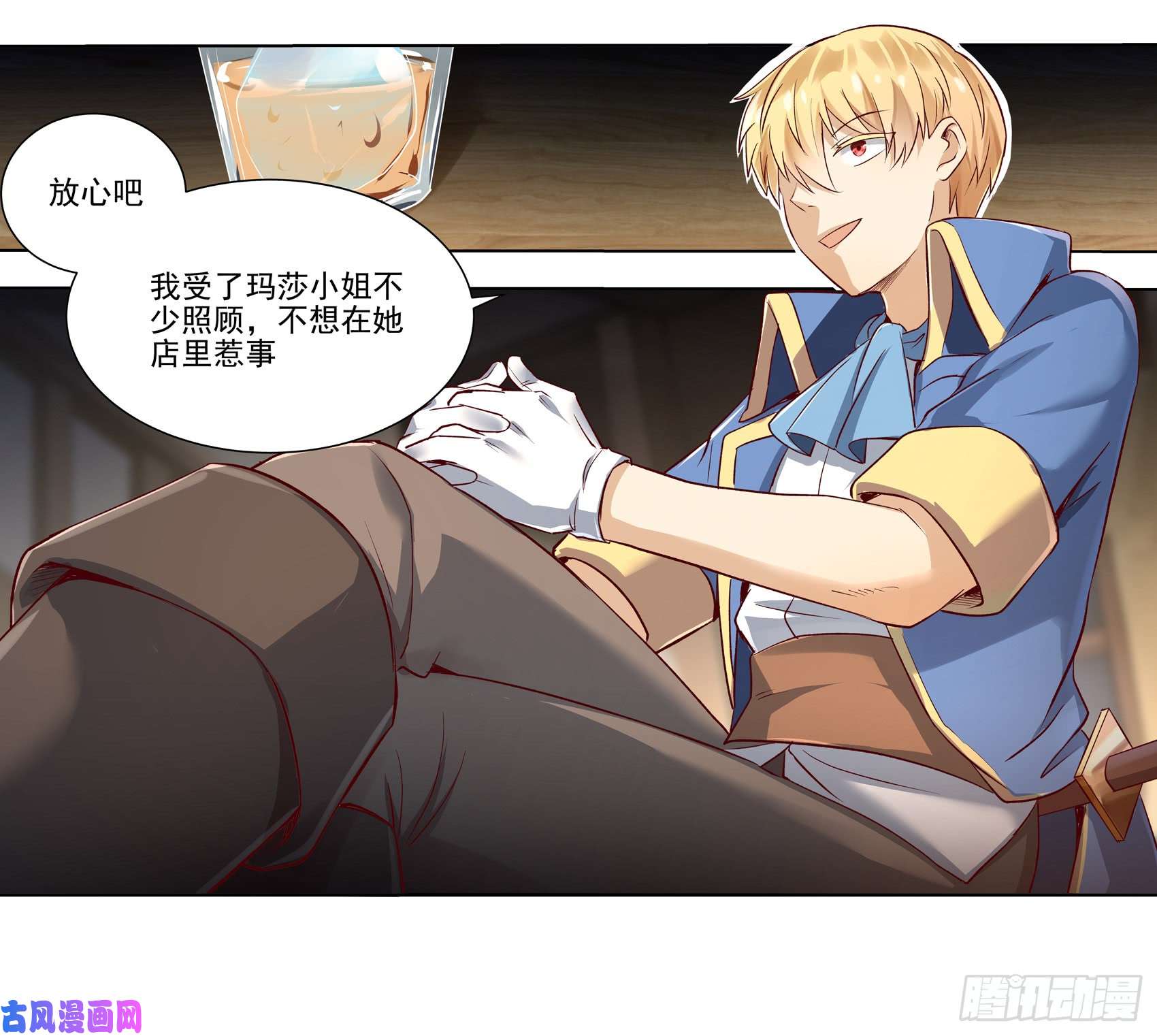 失业魔王第十三话