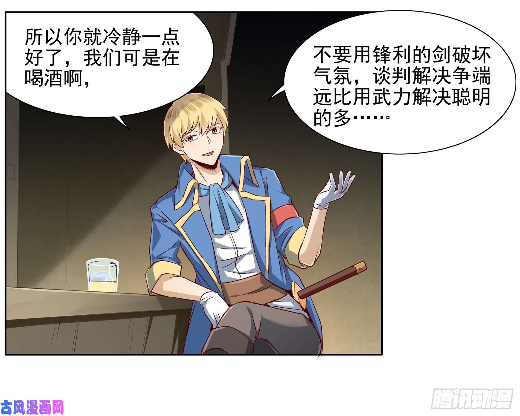 失业魔王第十三话