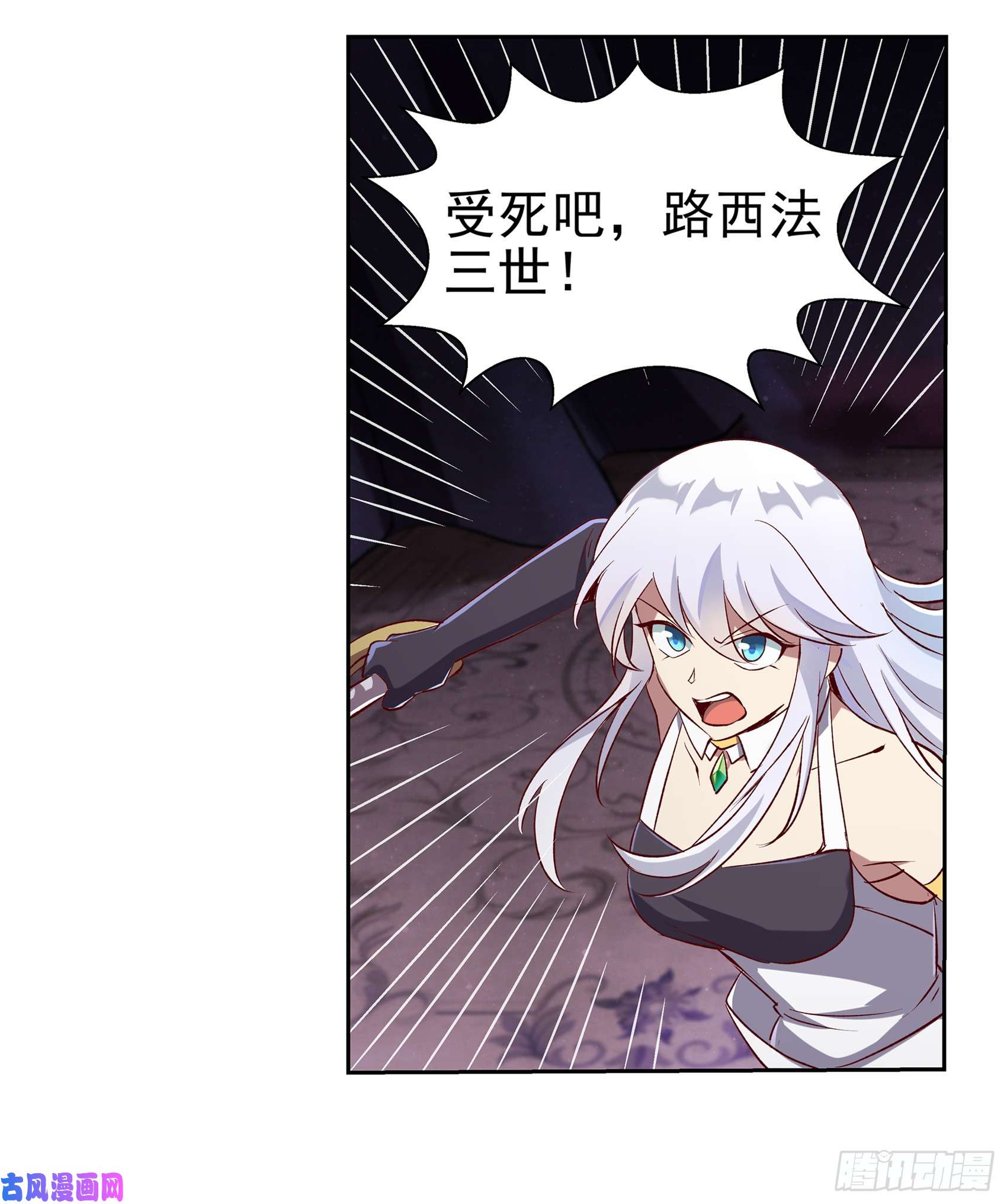 失业魔王第十三话