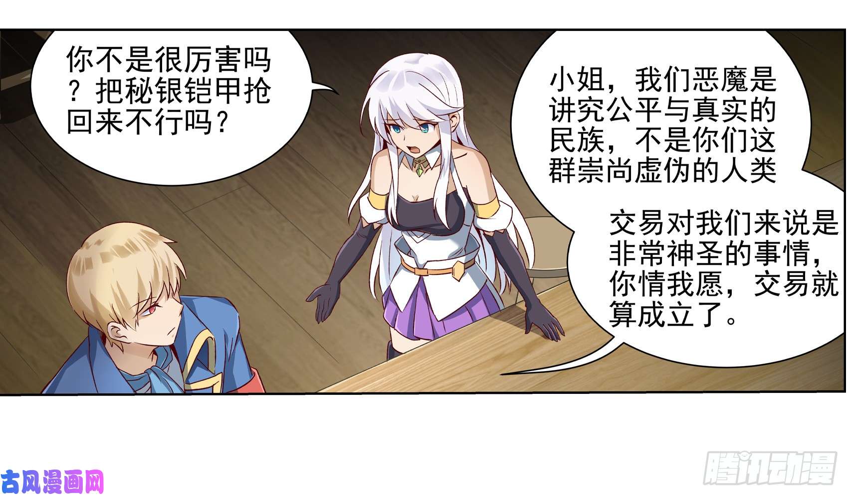 失业魔王第十三话