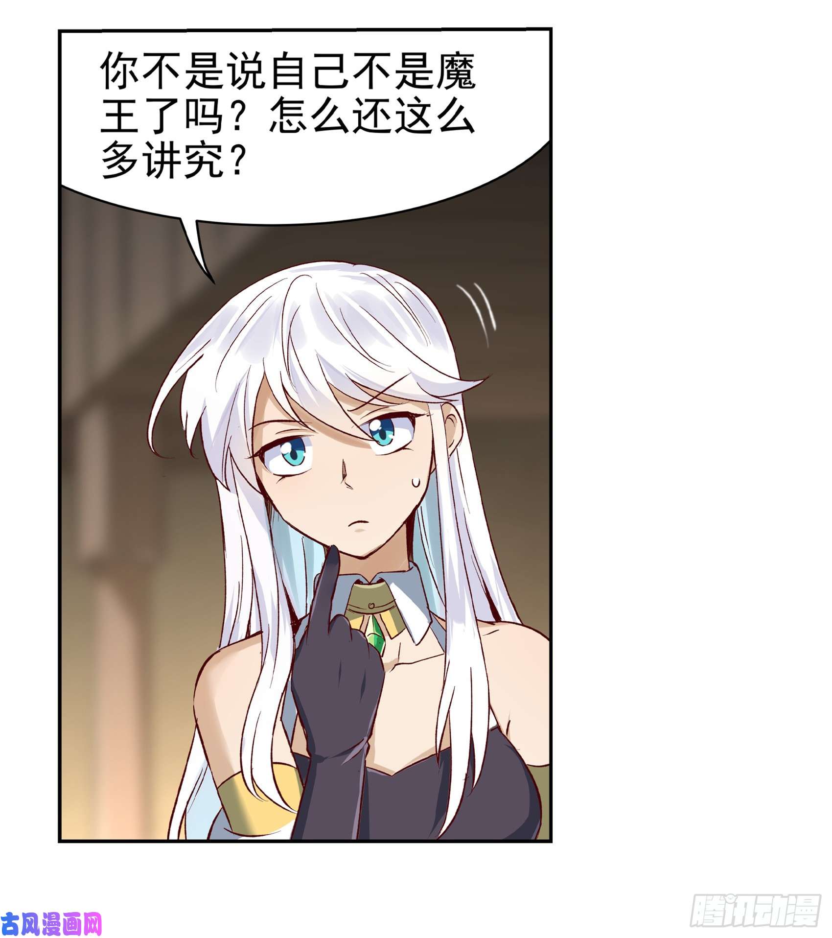 失业魔王第十三话