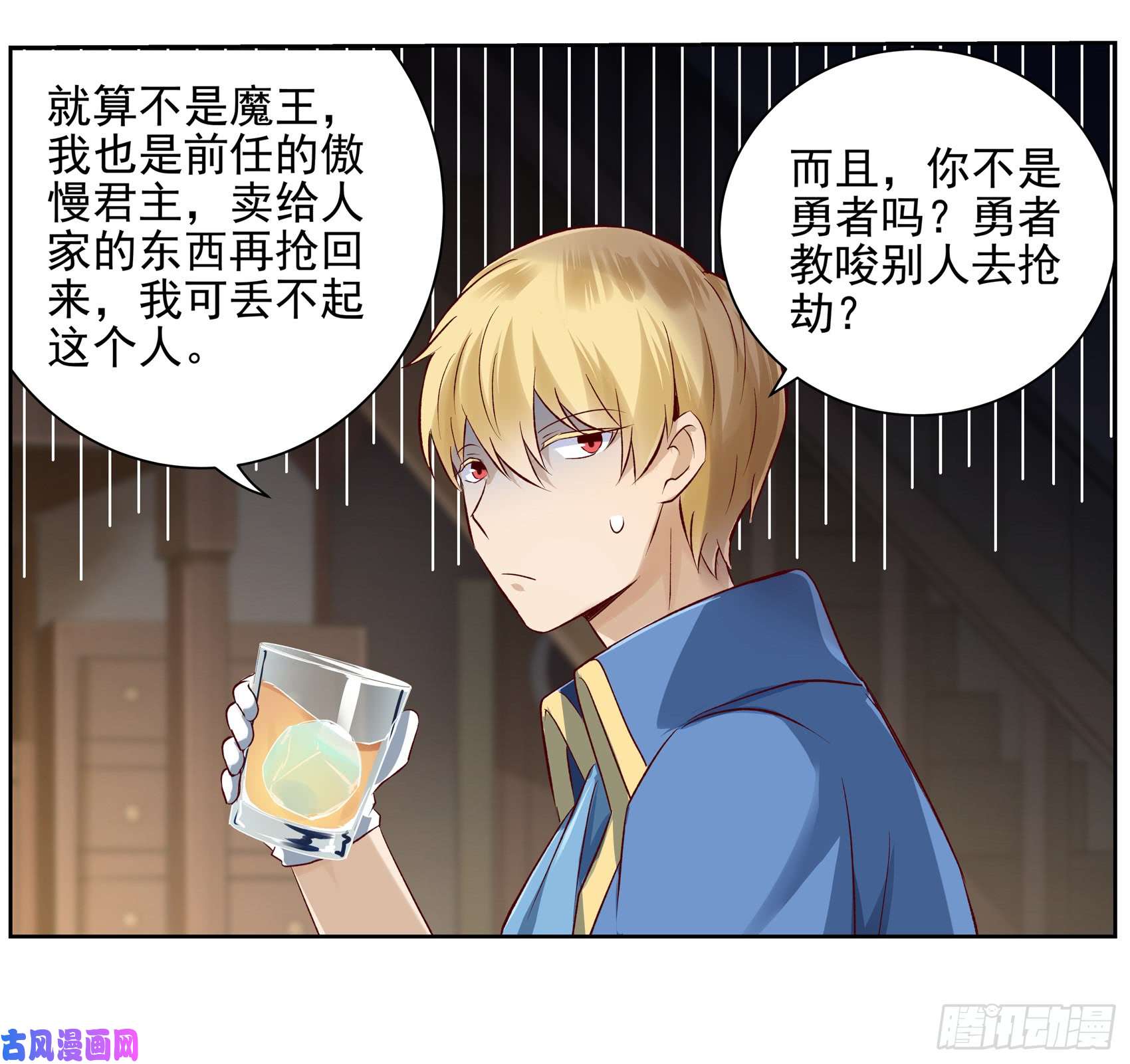 失业魔王第十三话