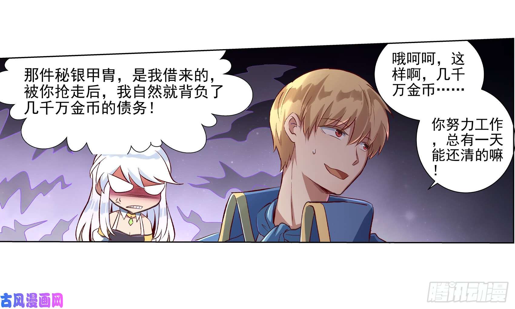 失业魔王第十三话