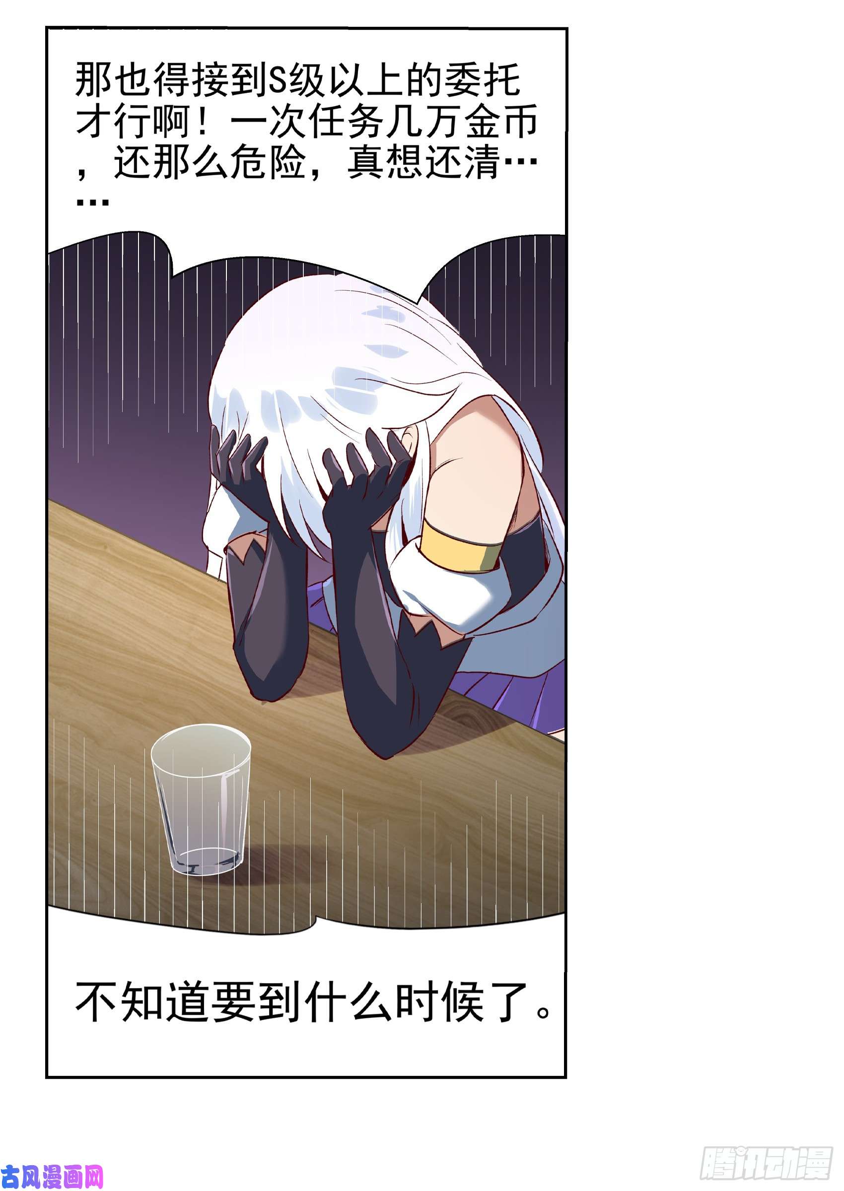 失业魔王第十三话