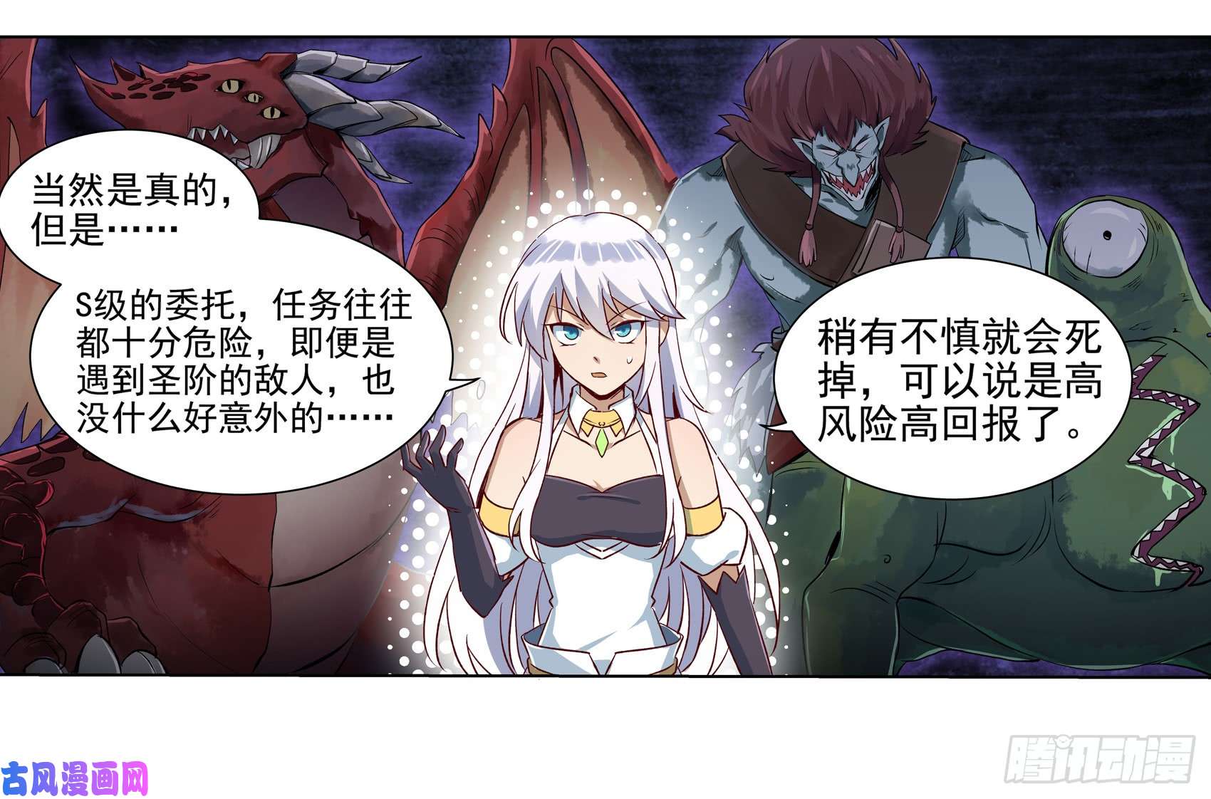 失业魔王第十三话
