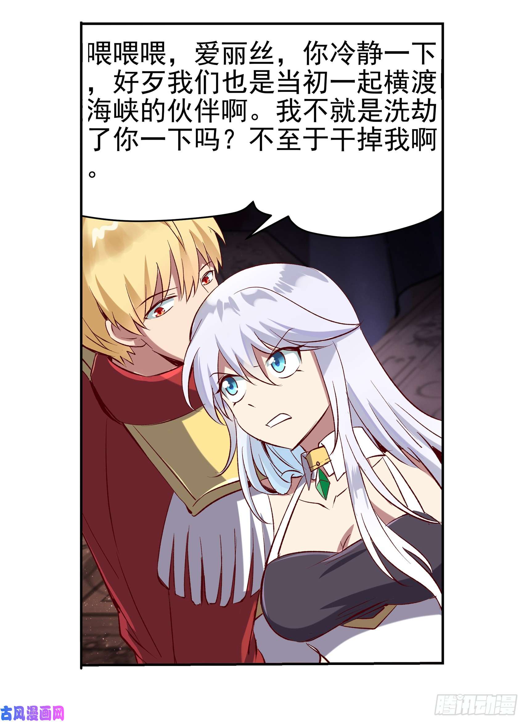 失业魔王第十三话