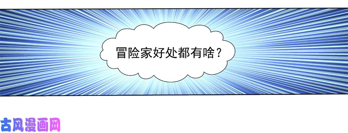 失业魔王第十四话