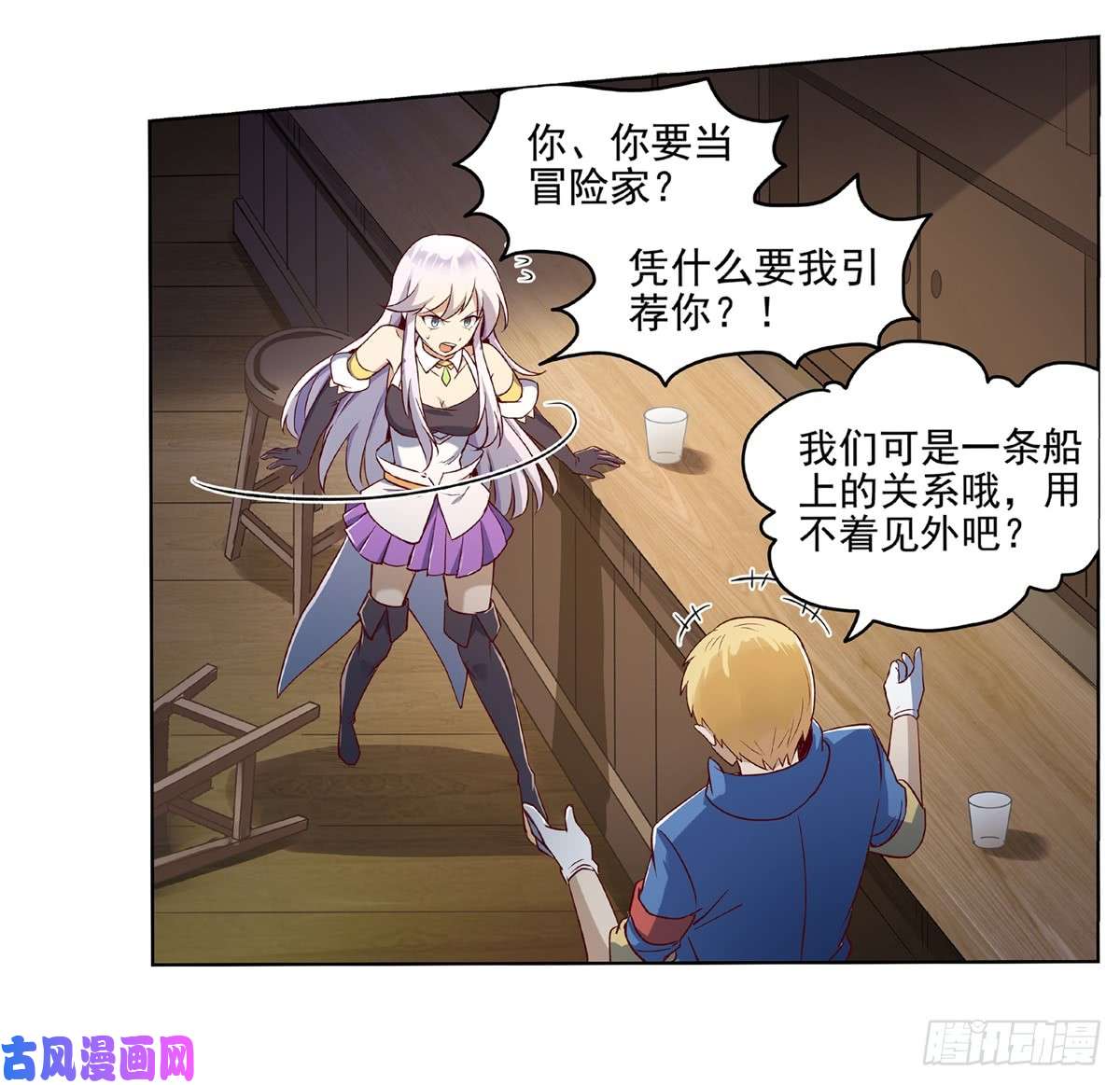 失业魔王第十四话