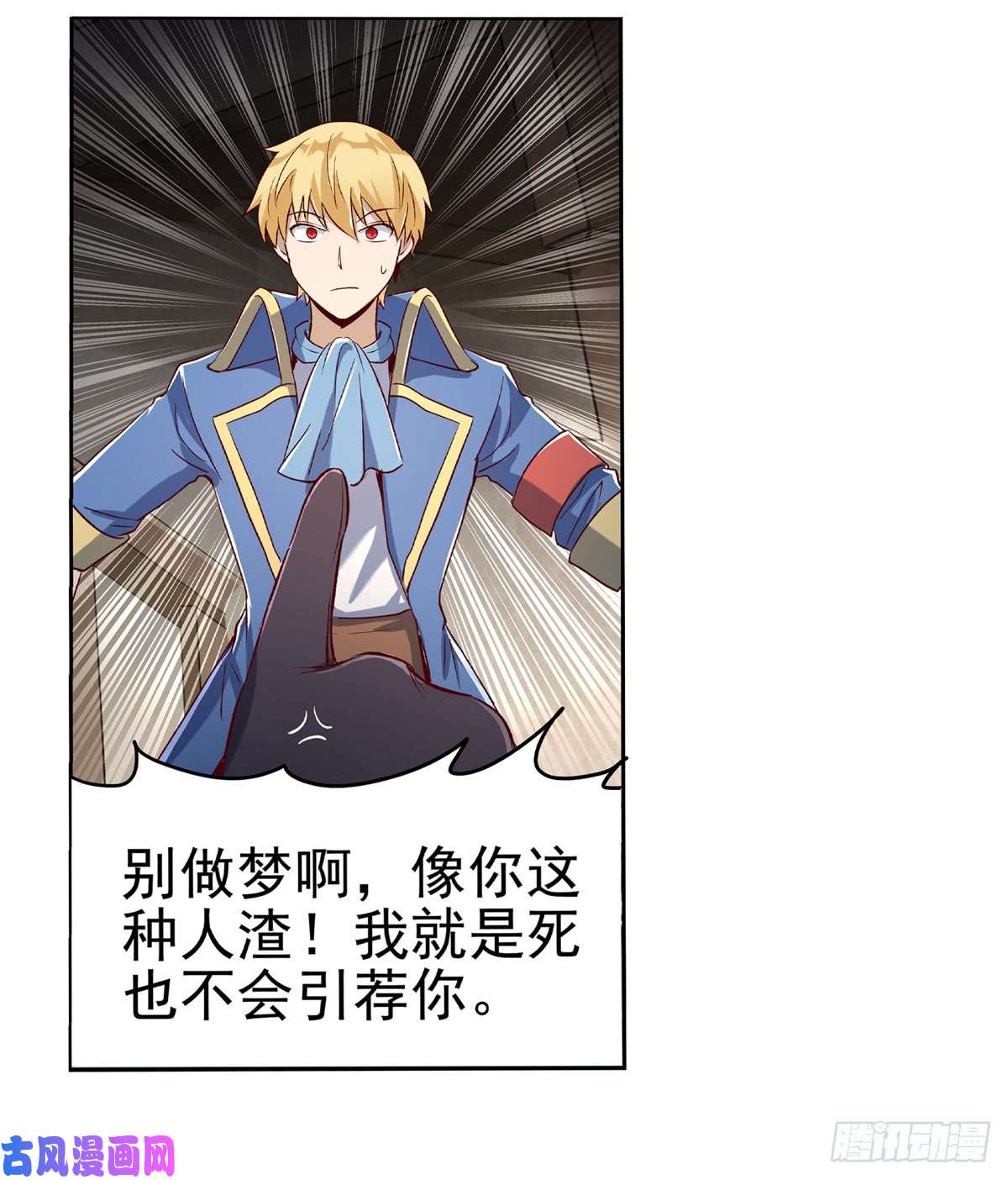 失业魔王第十四话