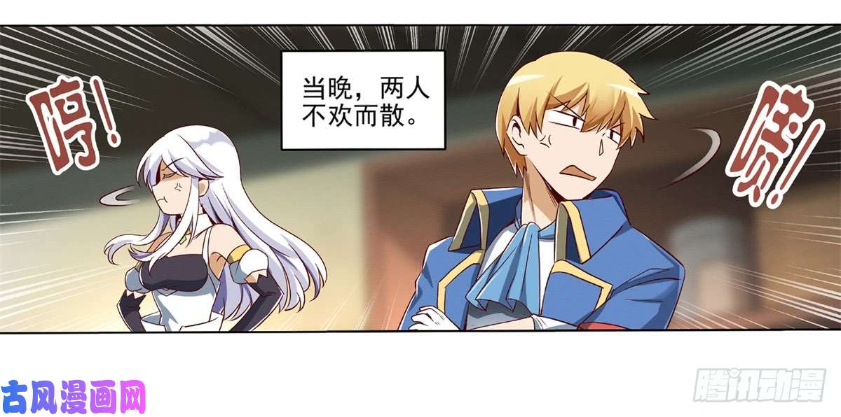 失业魔王第十四话