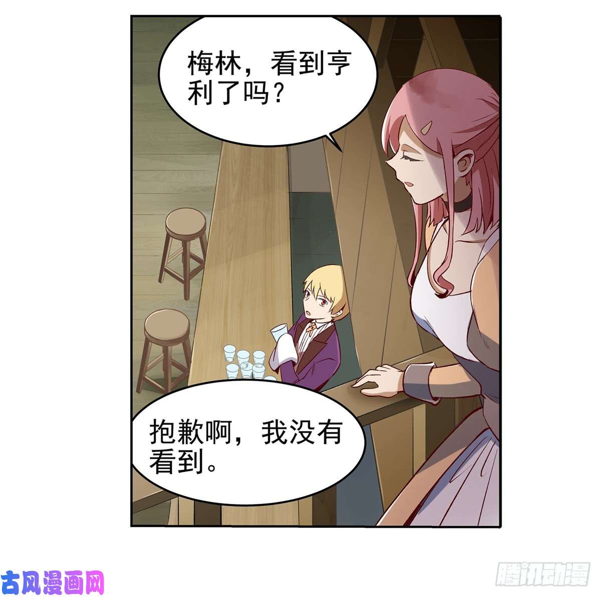 失业魔王第十四话