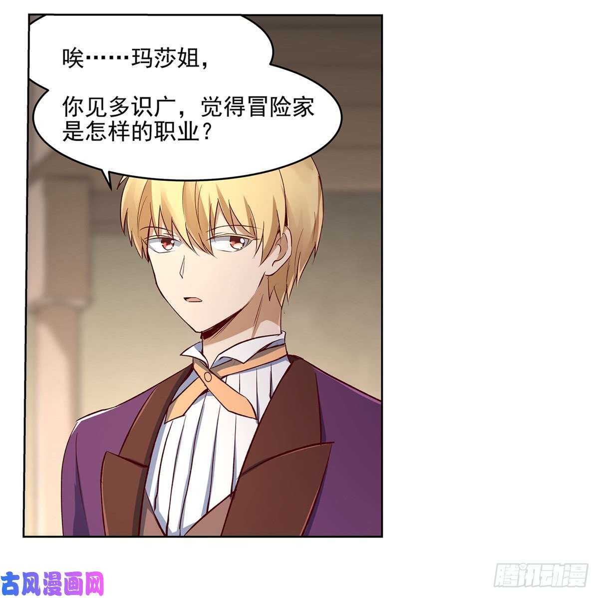 失业魔王第十四话