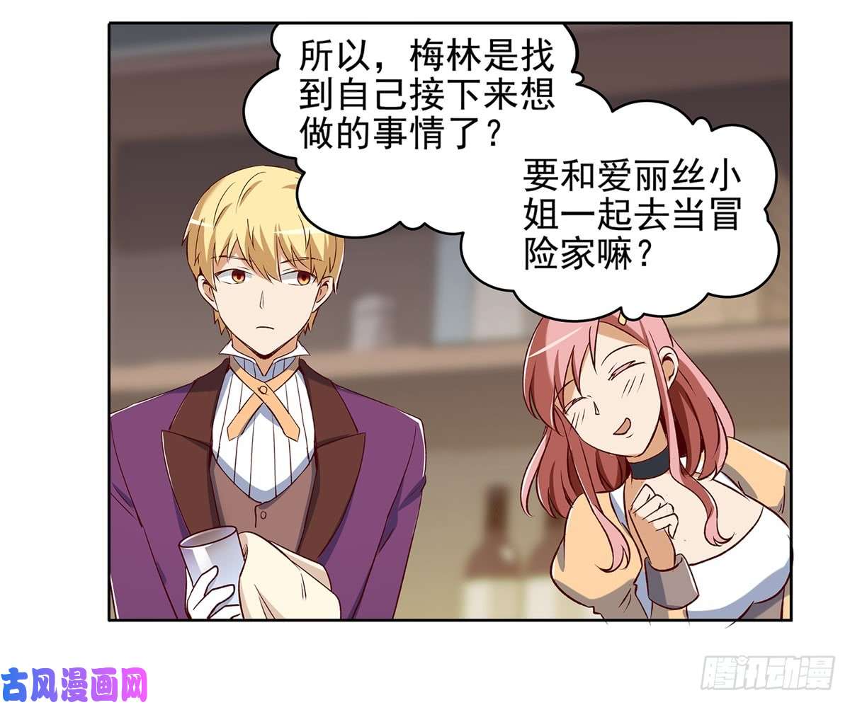 失业魔王第十四话