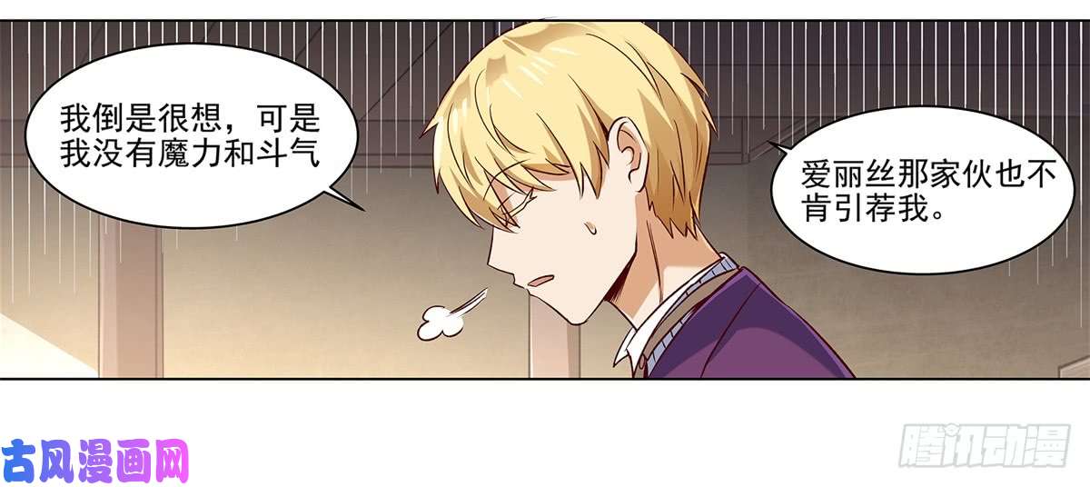 失业魔王第十四话