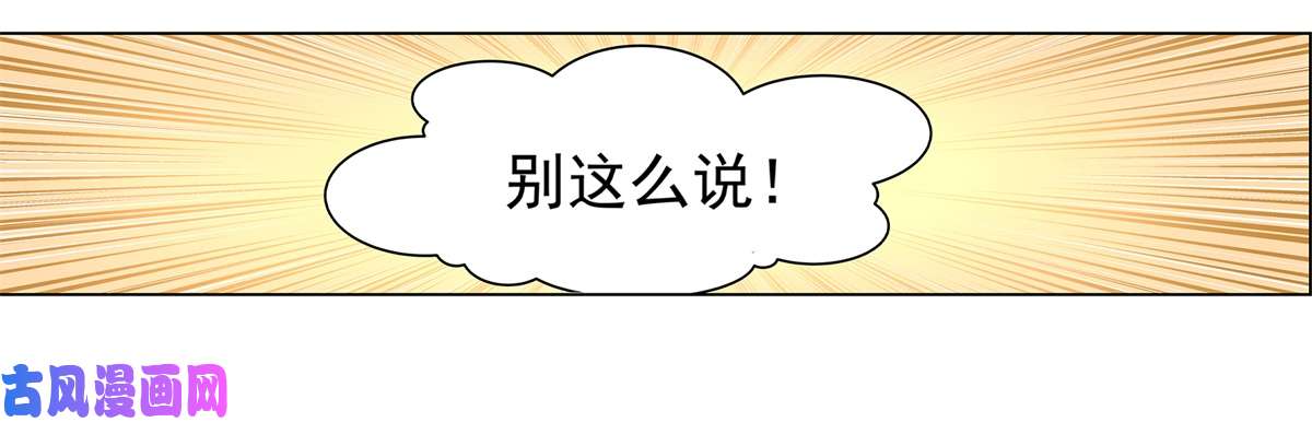 失业魔王第十四话