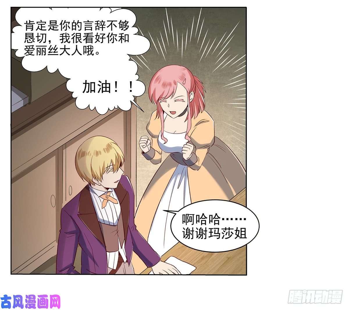 失业魔王第十四话